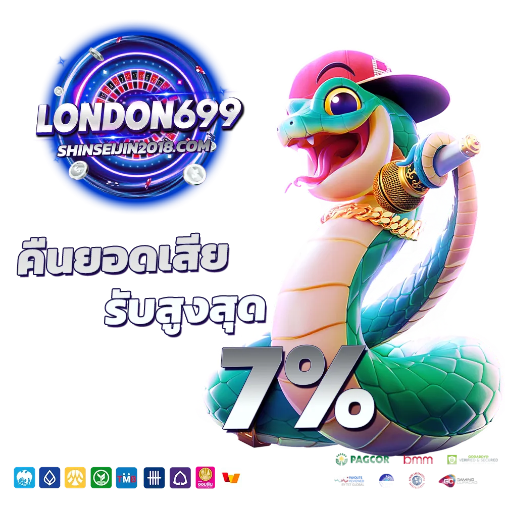 London 699 สล็อต