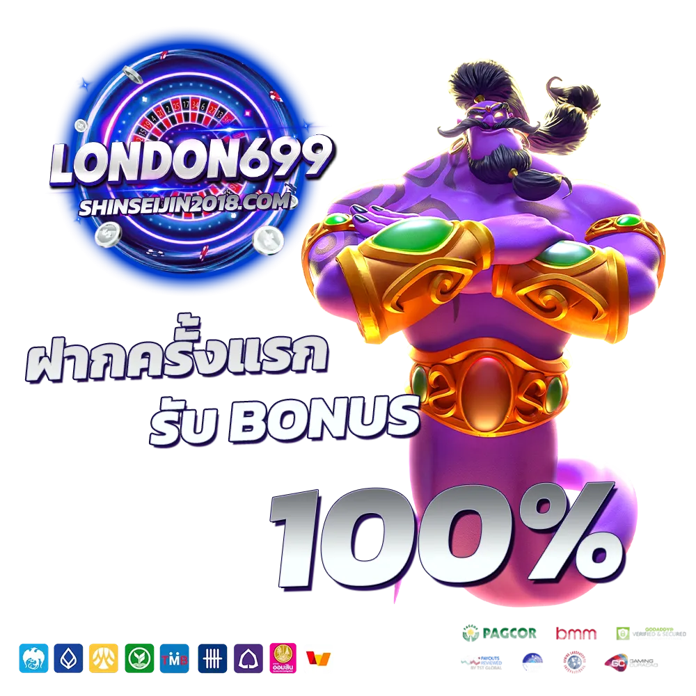 London 699 login