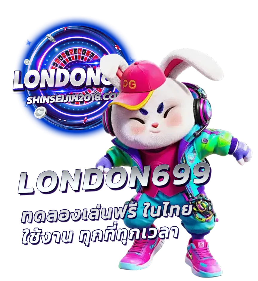 London699